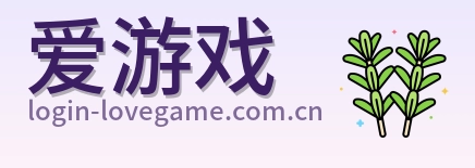 爱游戏 logo